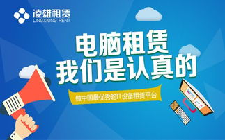 凌雄租賃亮相國際展會，引領租賃服務新浪潮