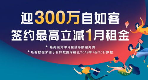 自如海燕計劃 遍布廣州的安居身影，免押金租房惠及應屆畢業生